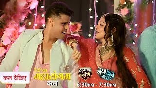 Megha Barsenge Today Episode NEW PROMO Megha Aur Arjun Ki Sagaai Mein Aayi Suman Indori Kiya Dance [upl. by Iney]