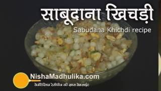 Sabudana Khichdi recipe  How to make sago khichdi  Instant sabudana khichdi recipe [upl. by Gardia273]