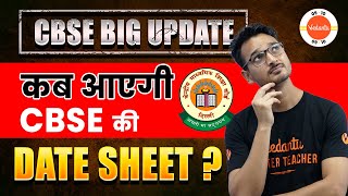 Important Update About Exam Date Sheet🔥😱 CBSE Class 10th Board Exams 2024  Students Must Know🤔 [upl. by Nahsed651]