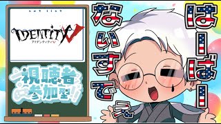 【第五人格】【参加型】ぴかすたむ！初見さん大歓迎です！テブくんだよぴかちゅーぶ第五人格配信IdentityV [upl. by Darrin]