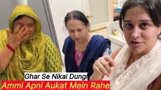 Dipika Ne Ammi Ko Kaha Apni Aukat Mein Rahe Ruhaan Ke Bad Sab Badal Gaya [upl. by Drofnil742]