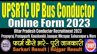 UPSRTC Bus Conductor Online Form 2023  Kaise Bhare  Form Show Nahi Kar Raha to Kya Kare [upl. by Monica]