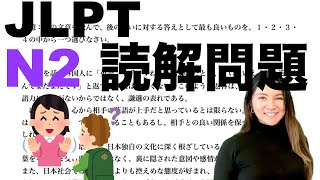 【JLPT N2】読解問題 Reading Comprehension Tips [upl. by Jerusalem714]