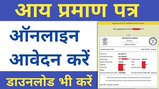 Bihar Income Certificate in 5 Minutes YES Its Possible  bihar income certificate kaise banaye [upl. by Eneg]