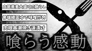 MARETUさんの「ビノミ」考察コメントまとめ！喰らう喰らう喰らう感動… [upl. by Rennoc]