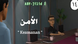 Hiwar alarobiyah Baina yadaik jilid 2 bab 14 keamanan [upl. by Noisla]