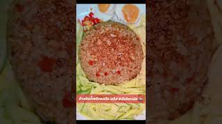 Thai spicy shrimp paste fried rice thaifood reels shots cooking phuket food delicious HKT 1 [upl. by Muncey]