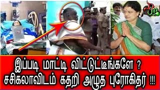 வைரல் ஆகும் இந்த ஐயங்கார் யார் தெரியுமா புரோகிதர்தர் சால்வையில் துடைத்த சசிகலா… [upl. by Ettenajna]