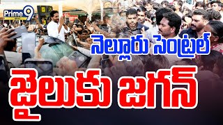 LIVE🔴YS Jagan Meets To Pinnelli Ramakrishna Reddy At Nellore Central Jail  Prime9 News [upl. by Gniy]