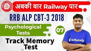 600 AM  RRB ALP CBT3 2018  Psychological Tests by Ramveer Sir  Track Memory Test [upl. by Ayn145]