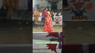 Emon nach nachia এমন নাচ নাচিয়া [upl. by Elga878]