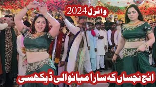 Inj Nachsan K Sara Mianwali DekhsiAmeer NiaziMost ViralSriky Song With Jhumar TrendingHitsong2024 [upl. by Ahseena278]