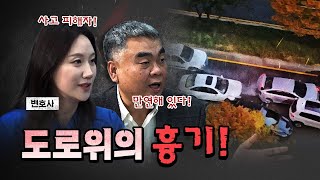 충격 음주운전보다 훨씬 위험한데 불법이 아니다 신경안정제의 남용 코너별 다시보기 [upl. by Necyrb646]