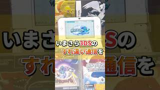 【3DS】飛行機を使って海外の友達100人探してみた⁉️【すれ違い通信】 [upl. by Bailey]