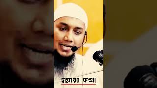 বেলাল রাঃ সেই ব্যাক্তি যিনি কাবা বিজয়ের পরে প্রথম আজান দিয়েছেন  আবু ত্বহা মুহাম্মদ আদনান shorts [upl. by Arst]