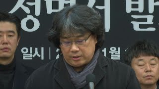 Parasite director slams police S Korean media over stars death  AFP [upl. by Whitcher78]