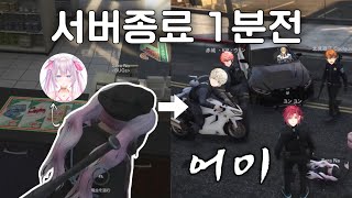 서버 종료 1분 전 편의점 털다 경찰 소집된 마법소녀 니지산지나세라하윤 [upl. by Aihsercal]