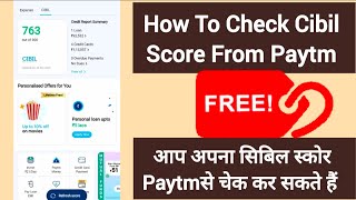 How To Check Cibil Score From Paytm  Paytm se cibil score kaise check kare  cibil score check free [upl. by Yotal]