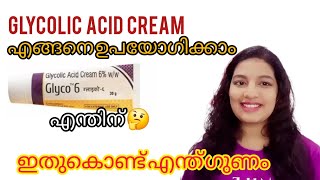 മുഖം വെളുക്കുമോ 🤔 എങ്ങനെ ഉപയോഗിക്കാം ⚠️ എന്തിന്🫴 darksports ❌ clearskin✅ trending video [upl. by Valeda]