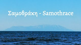 Σαμοθράκη  Samothrace  Greek Original Song  Translated lyrics [upl. by Jarlen]