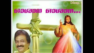 Oshana oshana ഓശാന ഓശാനJolly Abraham Kalyani menon Dileep v [upl. by Anniahs]