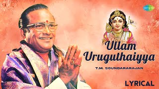 Ullam Uruguthaiyya  Lyrical  TM Soundararajan  Lord Murugan  Divine  Carnatic Classical Music [upl. by Solhcin]