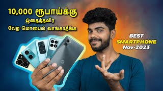 Top 5 Best Smartphones Under ₹10000 Budget ⚡November 2023 [upl. by Nerradal]