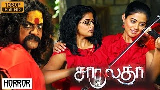 Charulatha  Tamil Full Movie  Priyamani  Skanda  Saranya Ponvannan  Seetha [upl. by Gierc520]