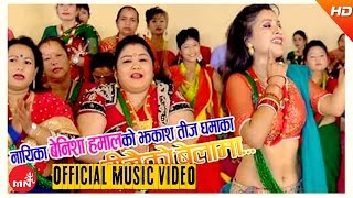 New Nepali Teej Song 2073  Teejaiko Belaima  Radha Hamal Baniya amp Jaya Devkota  Annapurna Vision [upl. by Eltsyek]