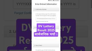 How To Check DV Lottery Result 2025 in Nepal  DV Result 2025 has been published dvlottery2024 [upl. by Anitsenre]