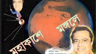 Mohakaashe Mongole Bhanus Space Trip  Bhanu Bandyopadhyay Comedy [upl. by Mauralia]