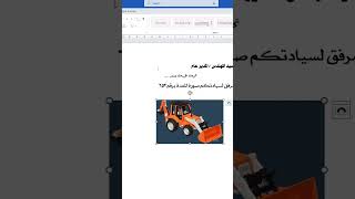 ازالة خلفية الصورة tips excel [upl. by Vez]