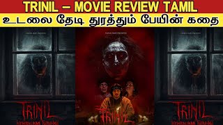 Trinil  Movie Review  Tamil  தலையை தேடி அலையும் ஓர் பேய்  Trinil Review Tamil [upl. by Doniv]