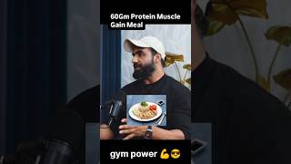 60gm प्रोटीन motivation exerice gymworkout execise sportsinspiration exersize sportsmotivatio [upl. by Diad242]