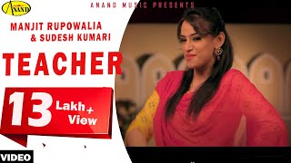 Manjit Rupowalia l Sudesh Kumari l Teacher l Latest Punjabi Song 2018 l Anand Music [upl. by Beal]