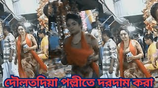 Daulatdia Polli Dordam 2024  দৌলতদিয়া পল্লীতে দরদাম করা দেখুন ২০২৩ Rubel vlog [upl. by Ayama]