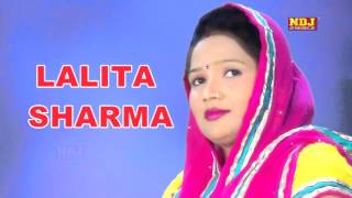 Lattest Haryanvi Ragni  Jise Lalita Sharma Kahte The Bo Koyal pyari  By Ndj Music [upl. by Biegel422]