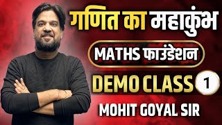 गणित का महाकुंभ बैच  All Exams Maths Foundation New Batch 2024 Demo Class 1  By Mohit Goyal Sir [upl. by Otter90]