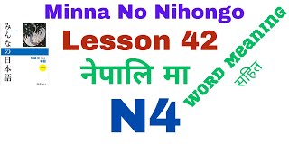 Minna no Nihongo Lesson 42  With Vocabulary minnanonihongo [upl. by Naraa]