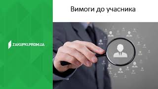 Допороги без проблем Як оголошувати закупівлі якісно Блок 1 [upl. by Simdars]