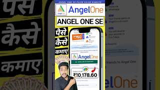 Angel one se paise kaise kamaye shortfeed [upl. by Avirt425]