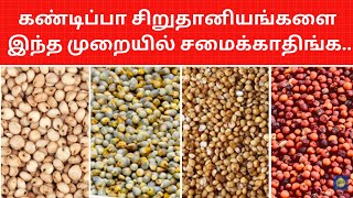 கண்டிப்பா சிறுதானியங்களை இந்த முறையில் சமைக்காதிங்க  Millets in tamil [upl. by Rubia]