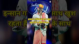 Insan Girlfriend Ke Sath Khush Rahta Hai Ya Bibi Ke Sath। Indian idol Comedy Performance। short [upl. by Hearn538]