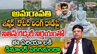 Top Places to Invest In AP  Amaravati Outer and Inner Ring Road Route Map  Land Rates  Real Boom [upl. by Apollo99]