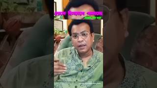 মমতা দিদির গানের মহিমা😱🤯mamatabanerjee funnyshorts ytshorts viralshorts [upl. by Dranoel]