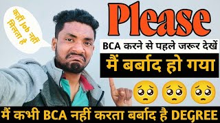 BCA कभी नहीं करना  Dont Do BCA After 12th  What Is BCA  What Is BCA  BCA Course Full Details [upl. by Notserk998]