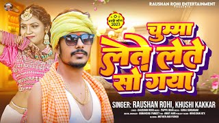 चुम्मा लेते लेते सो गया  Raushan Rohi  Chumma Lete Lete So Gya  Khushi Kakkar  Maghi Song [upl. by Ennasirk]