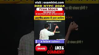 math class  300 के सभी गुणनखण्ड की संख्या होगी  mathematics mentalmathtricks  rrbntpcmath [upl. by Pimbley882]