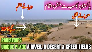 Thal Desert Pakistan  Deserts of Pakistan Unexplored places in Pakistan Trimmu Head Jhang [upl. by Eichman291]