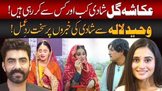 Reality of Ukahsa Gul amp Waheed Lala Marriage Story  Bukhari Podcast [upl. by Eldoria674]